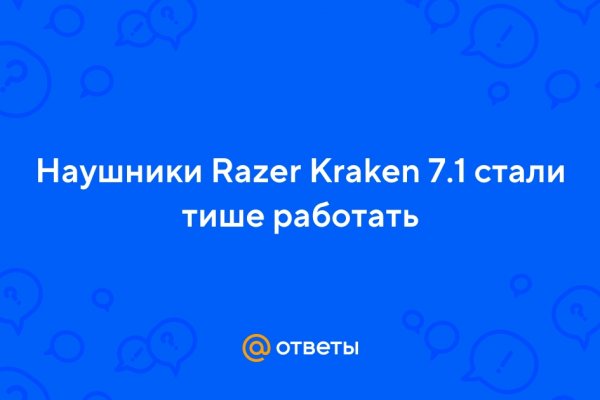 Kraken ссылка tor официальный сайт