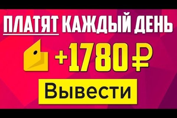 Как вывести деньги с кракена маркетплейс